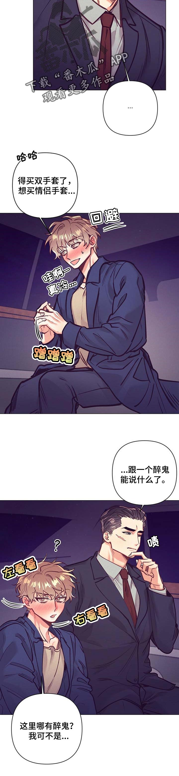 不该说的话别说不该做的事别做漫画,第27章：愿望1图