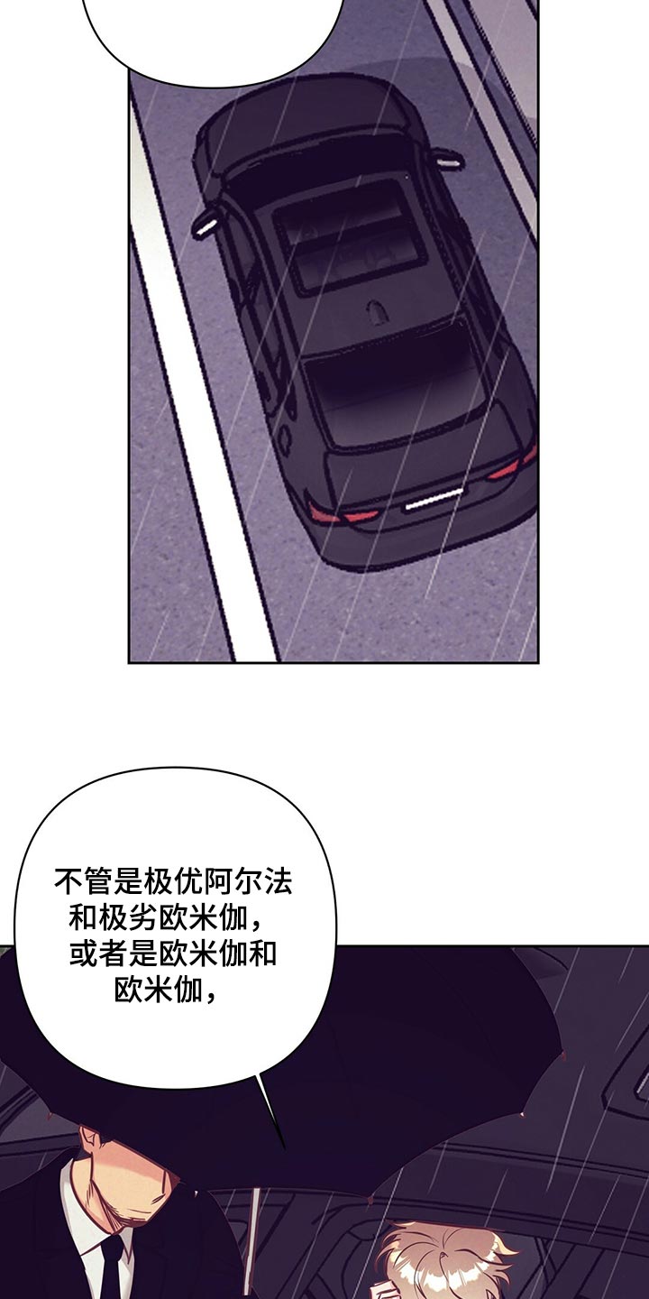 不该说的谎言漫画,第78章：道别2图