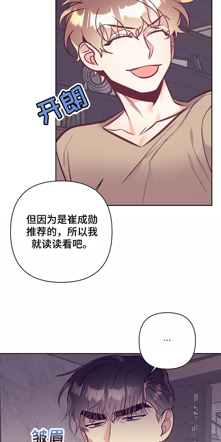 不该说的谎言漫画,第77章：努力2图