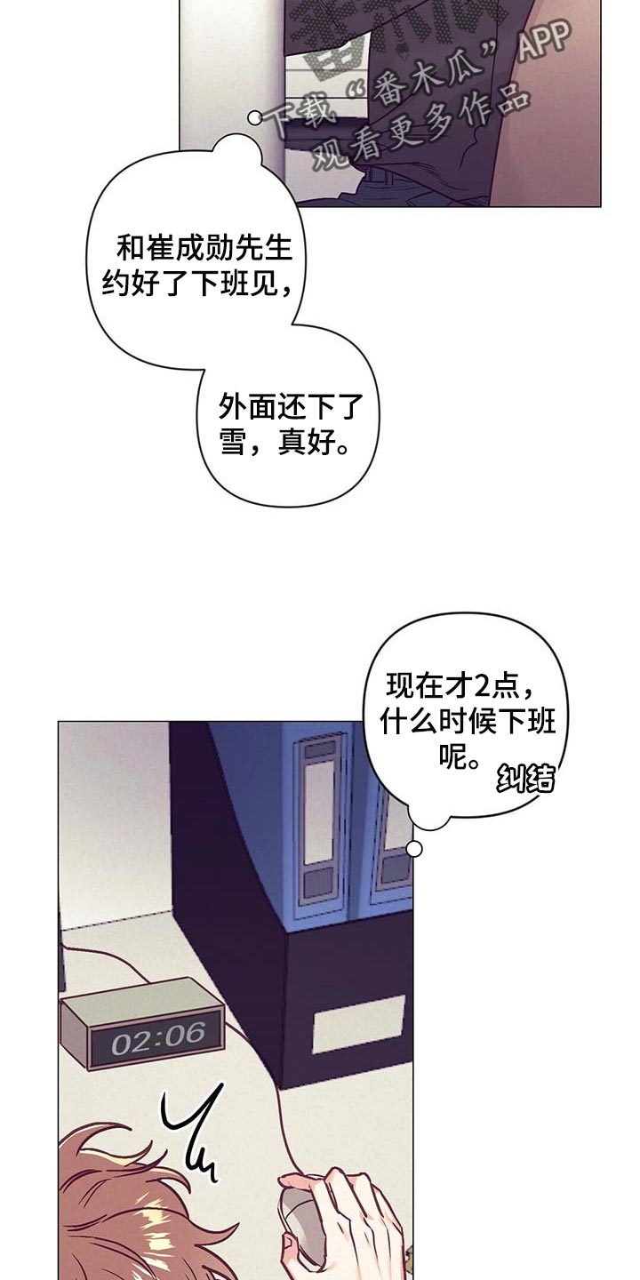 不该说的谎言简介漫画,第38章：礼物2图