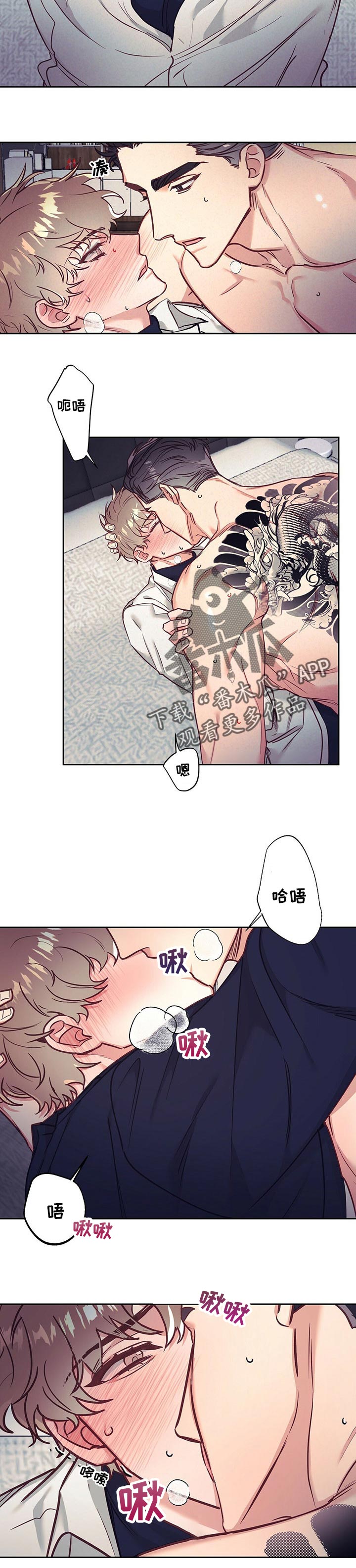 不该说的话有哪些漫画,第19章：温情1图