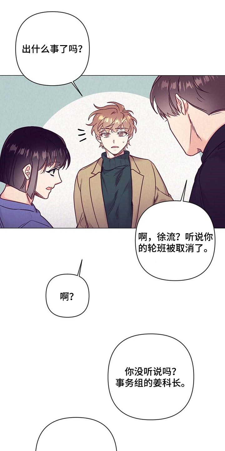 不该说的谎言免费看下拉式漫画,第42章：第一次这么期待1图