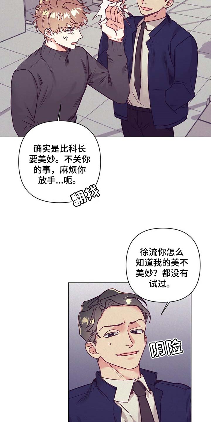 不该说的谎言漫画全集免费漫画,第38章：礼物2图