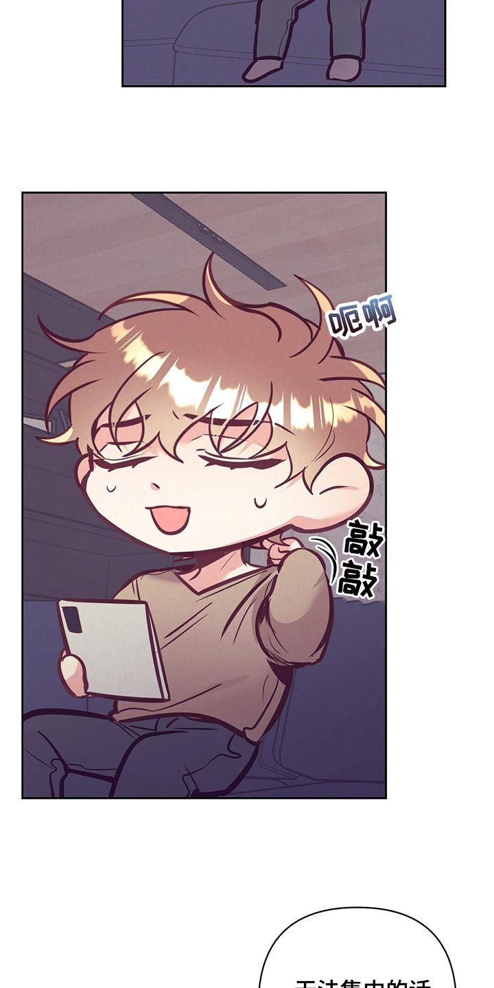 不该说的谎言漫画,第77章：努力2图