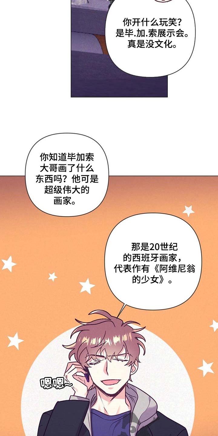 不该说的谎言在线观看漫画,第44章：展示会1图