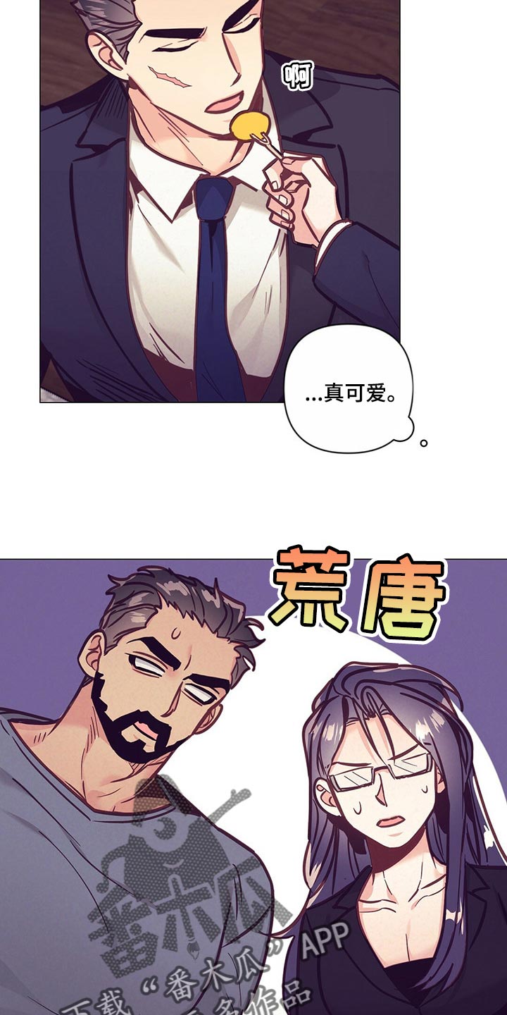 不该说的别说不该问的别问图片漫画,第56章：心疼1图