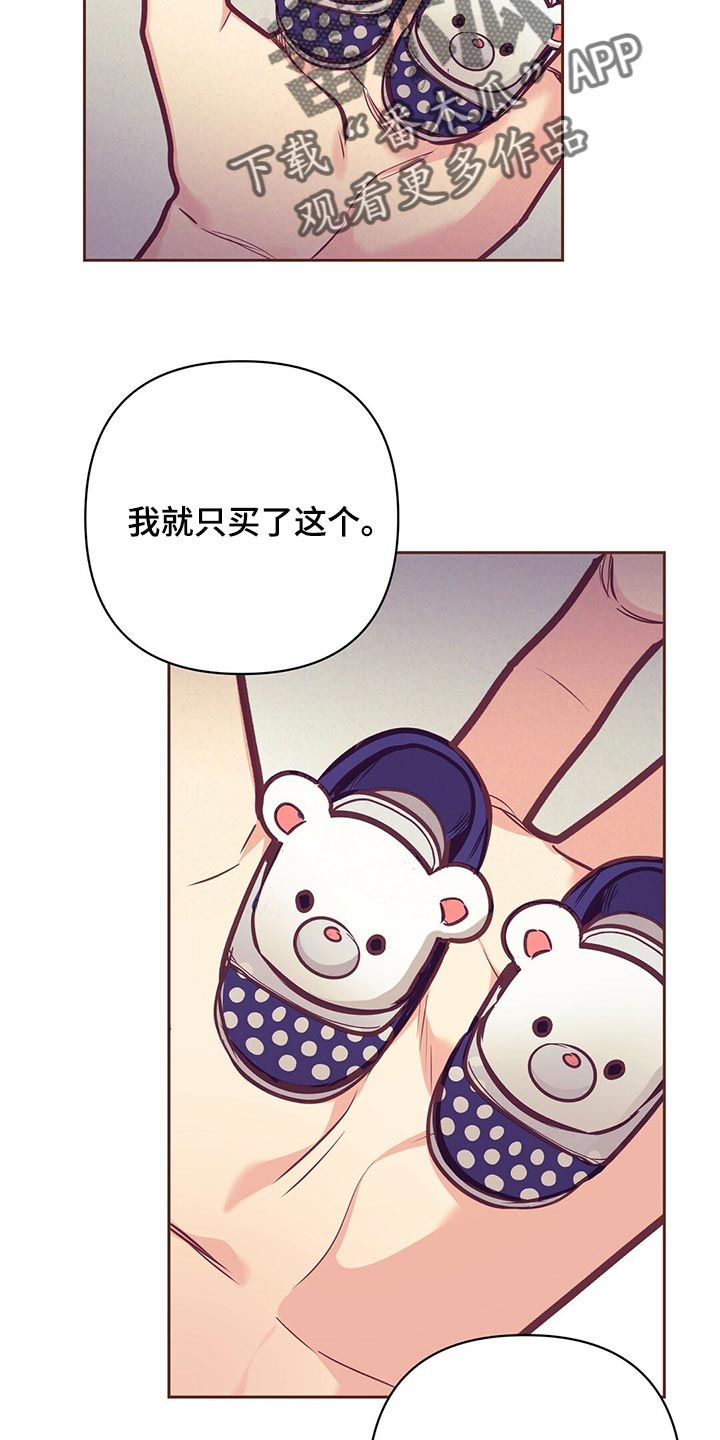 不该说谎话的理由漫画,第74章：温暖怀抱1图