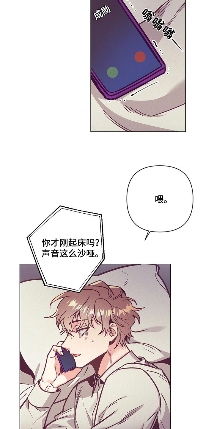 不该说的谎言简介漫画,第59章：喝醉2图