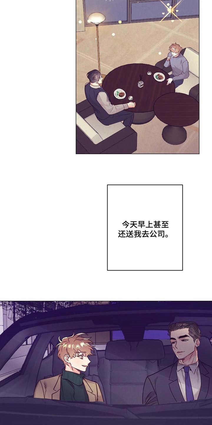 不该说的漫画,第40章：顶嘴2图