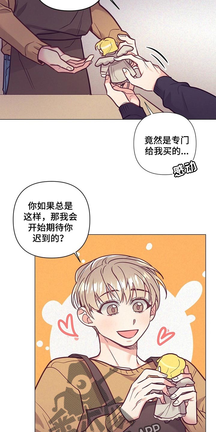 不该说的谎言在线看漫画,第53章：又在撩人1图