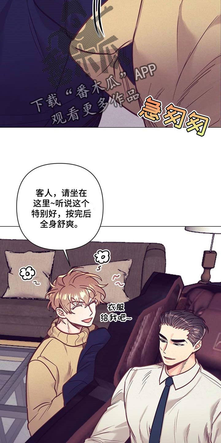 不该说的谎言漫画,第52章：失约2图