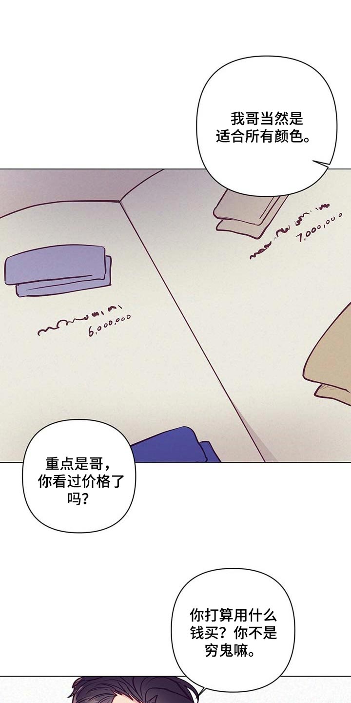 不该说的谎言漫画,第37章：荣幸1图