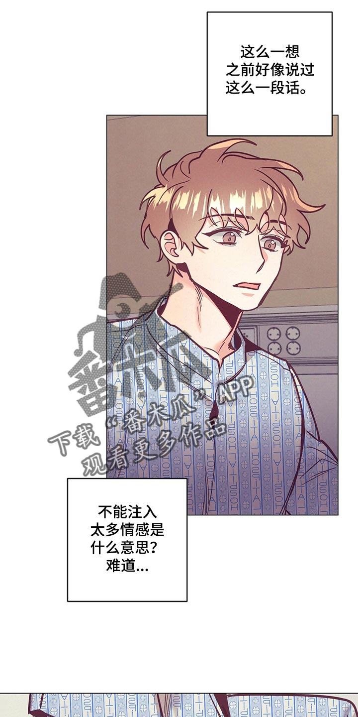 不该说的谎言漫画免费观看漫画,第64章：哭泣2图