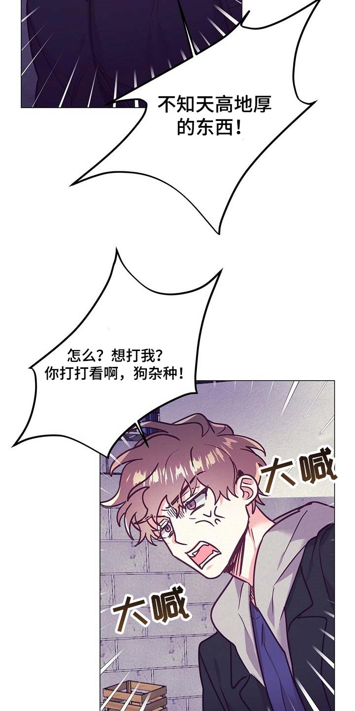 不该说的谎言漫画免费观看漫画,第44章：展示会2图