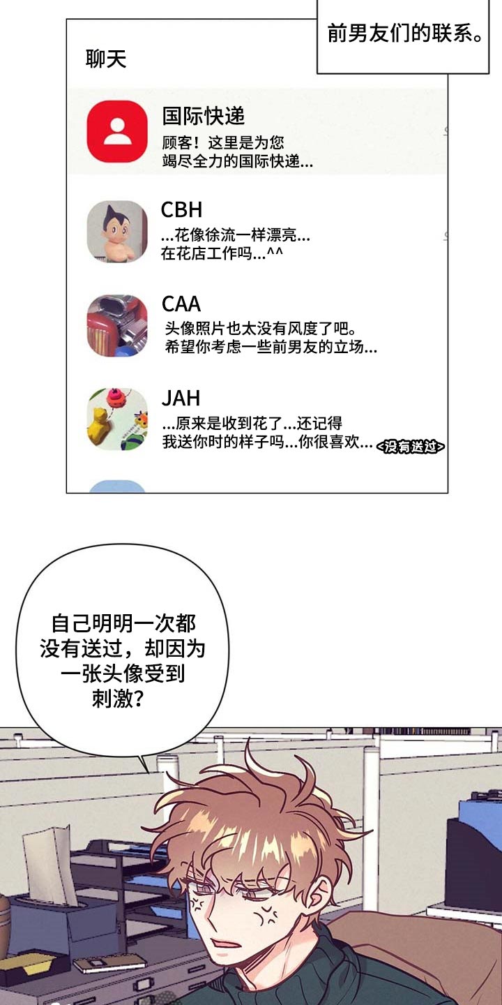 不该说的谎言漫画全集免费漫画,第40章：顶嘴1图