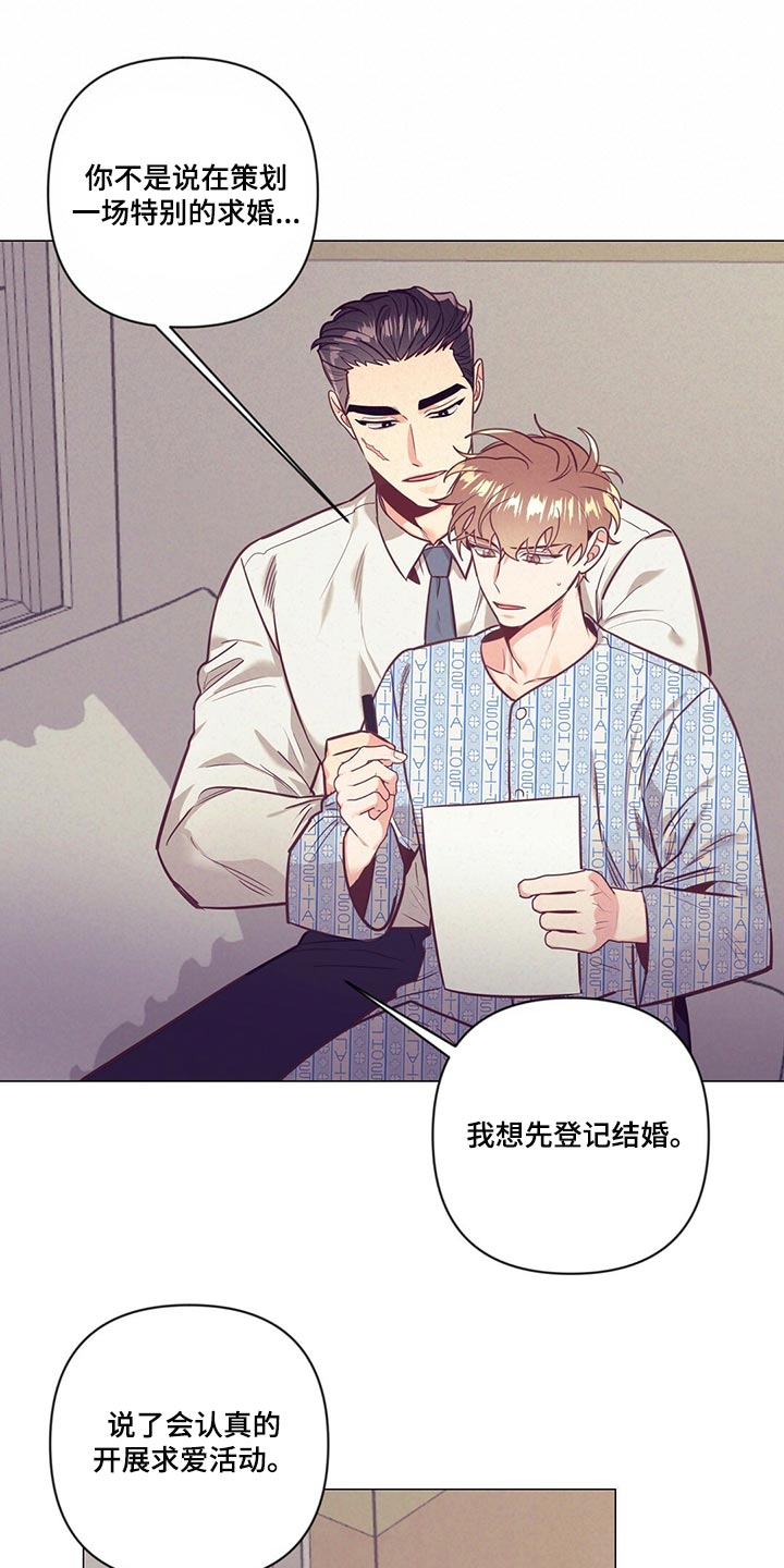 不该说的话别说不该做的事别做漫画,第69章：爱心2图