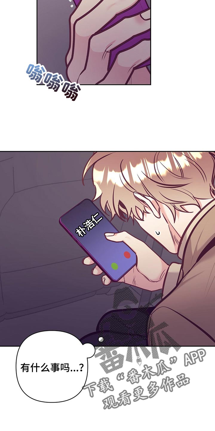 不该说的谎言漫画全集免费漫画,第78章：道别2图