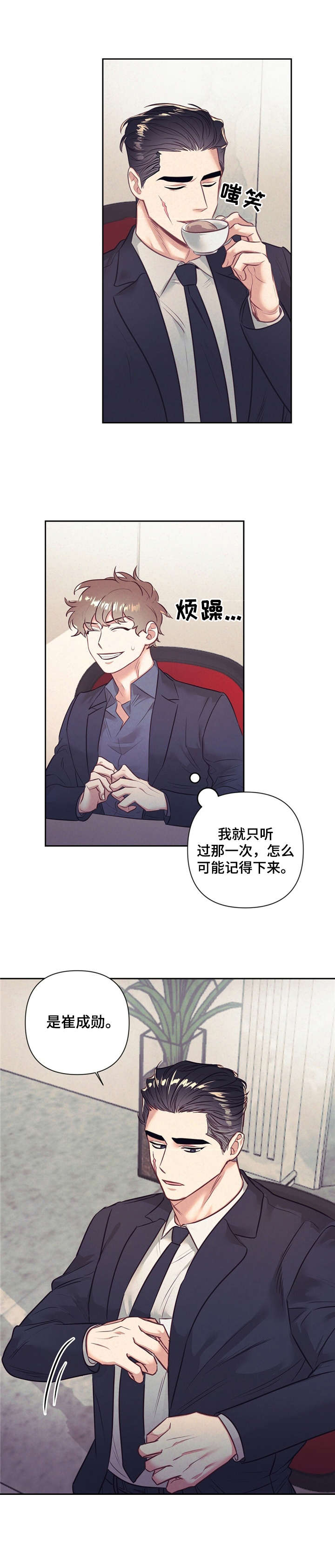 不该说的谎言漫画作者是谁漫画,第7章：遗书1图