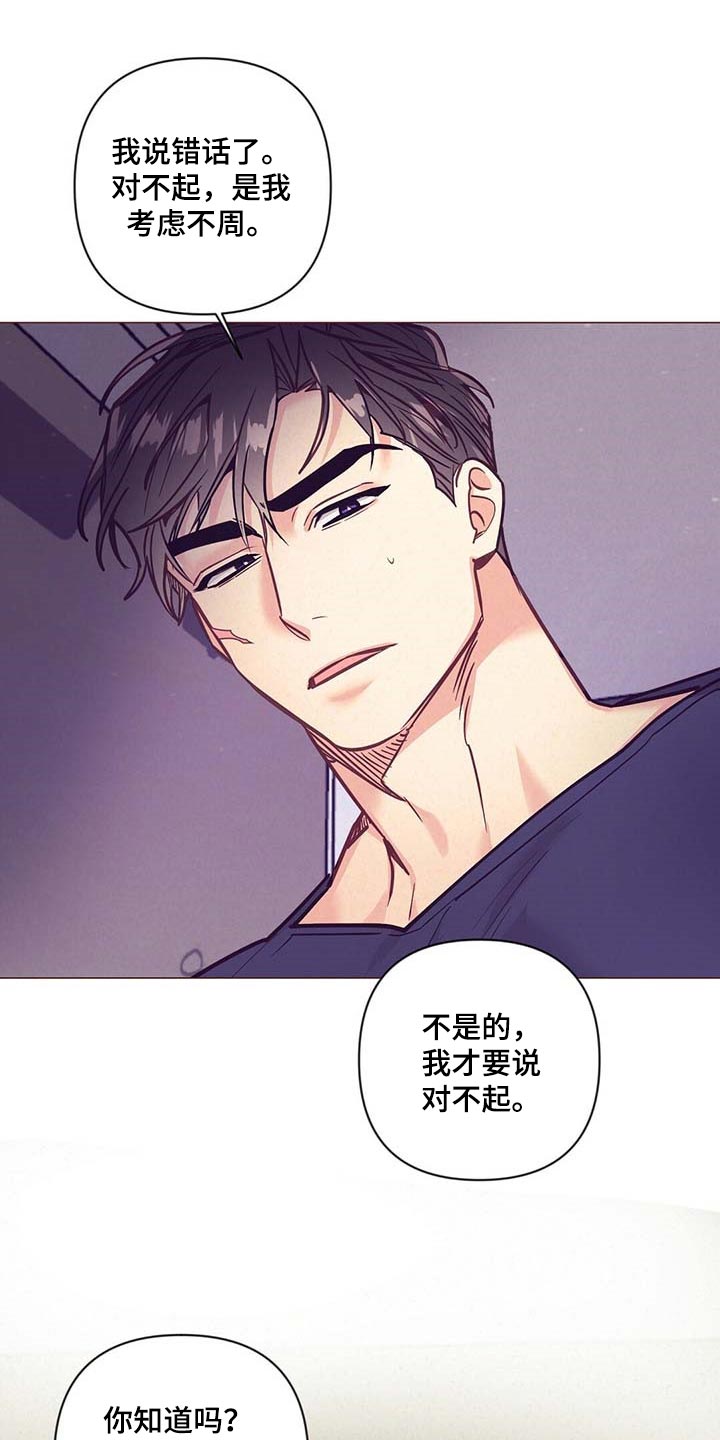 不该说的谎言漫画免费观看漫画,第50章：美丽的存在1图