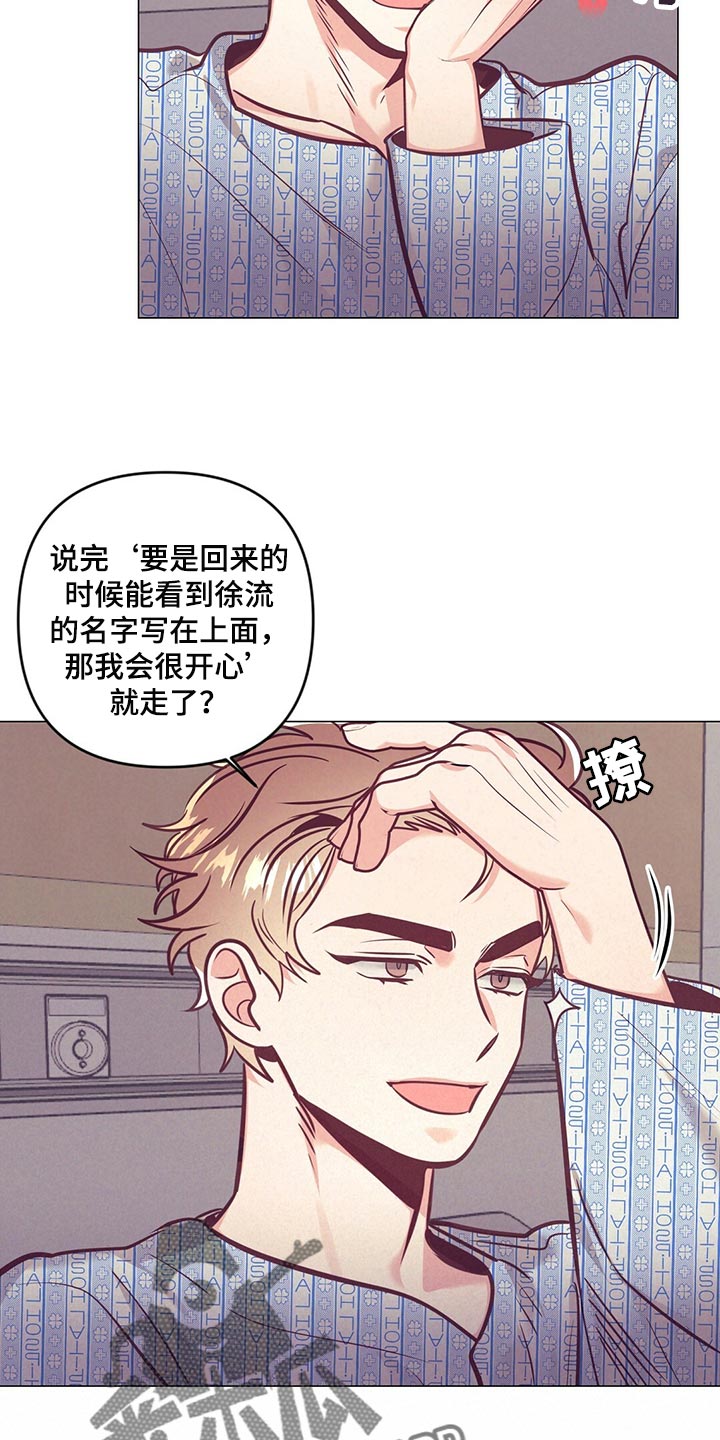 不该说的谎言57话漫画,第70章：介绍结婚对象2图