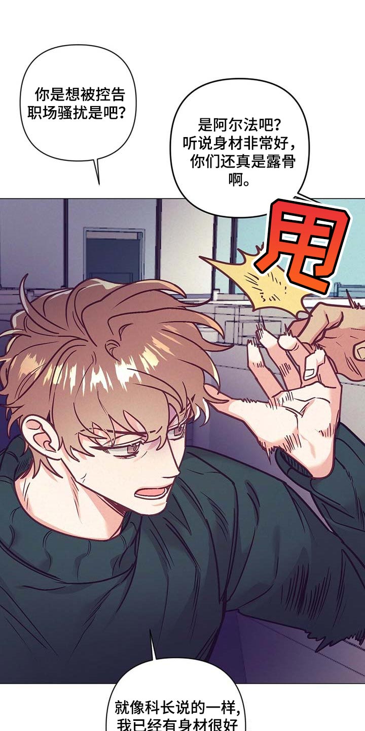 不该说的谎言漫画,第40章：顶嘴1图
