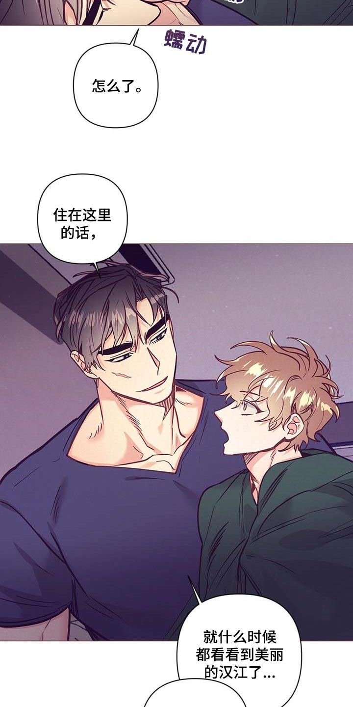 不该说的谎言漫画免费观看漫画,第50章：美丽的存在2图
