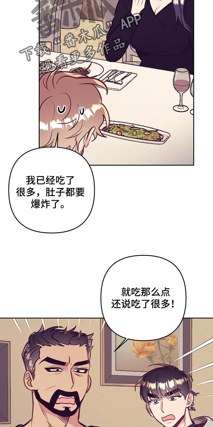 不该说的谎言漫画,第76章：天大的祝福2图