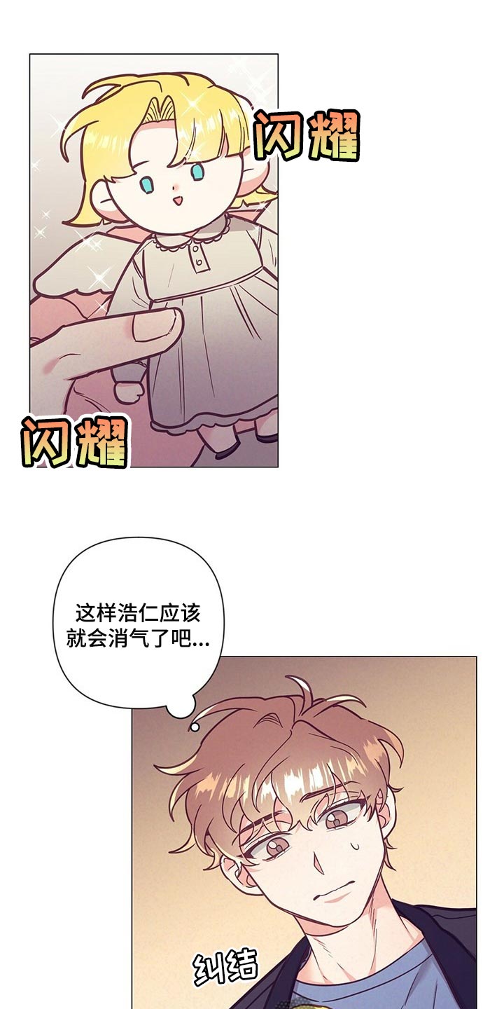 不该说的谎言漫画,第53章：又在撩人1图