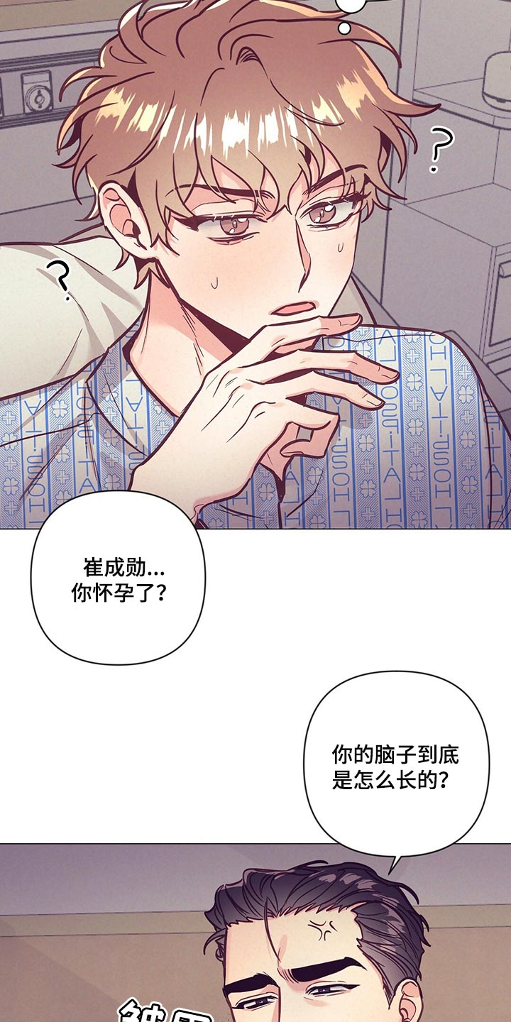 不该说的不说不该做的不做漫画,第61章：奇迹1图