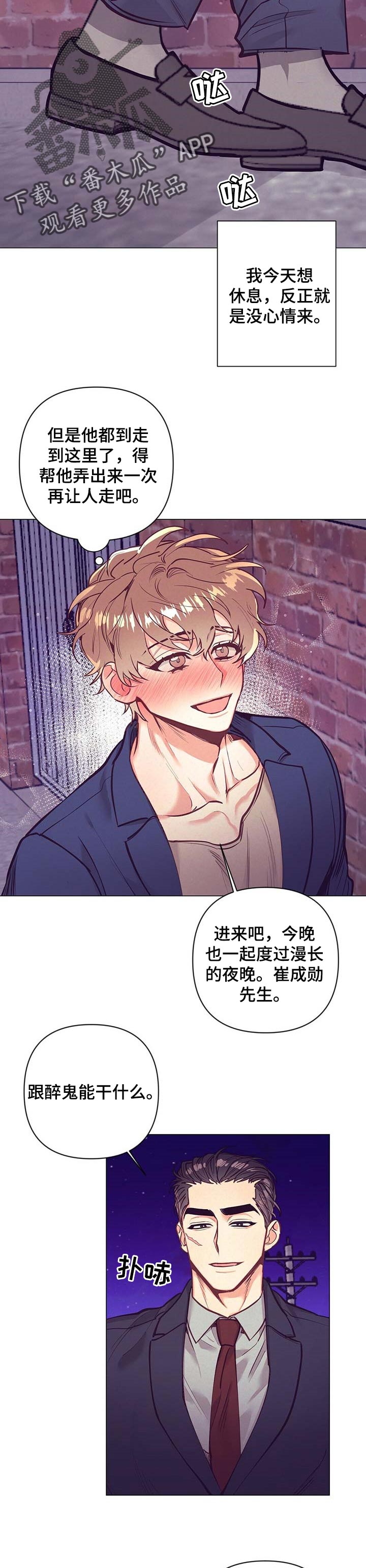 不该说的谎言漫画非麻瓜免费漫画,第27章：愿望1图