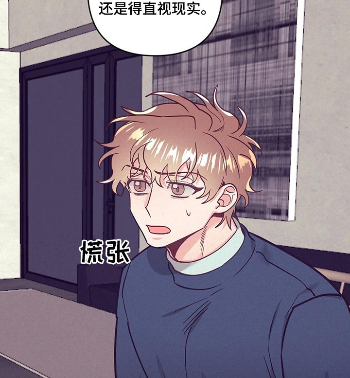 不该说的谎言漫画,第54章：心生期待1图