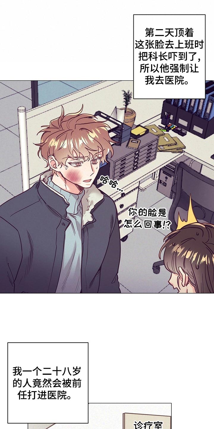 不该说的谎言免费看下拉式漫画,第45章：保护2图