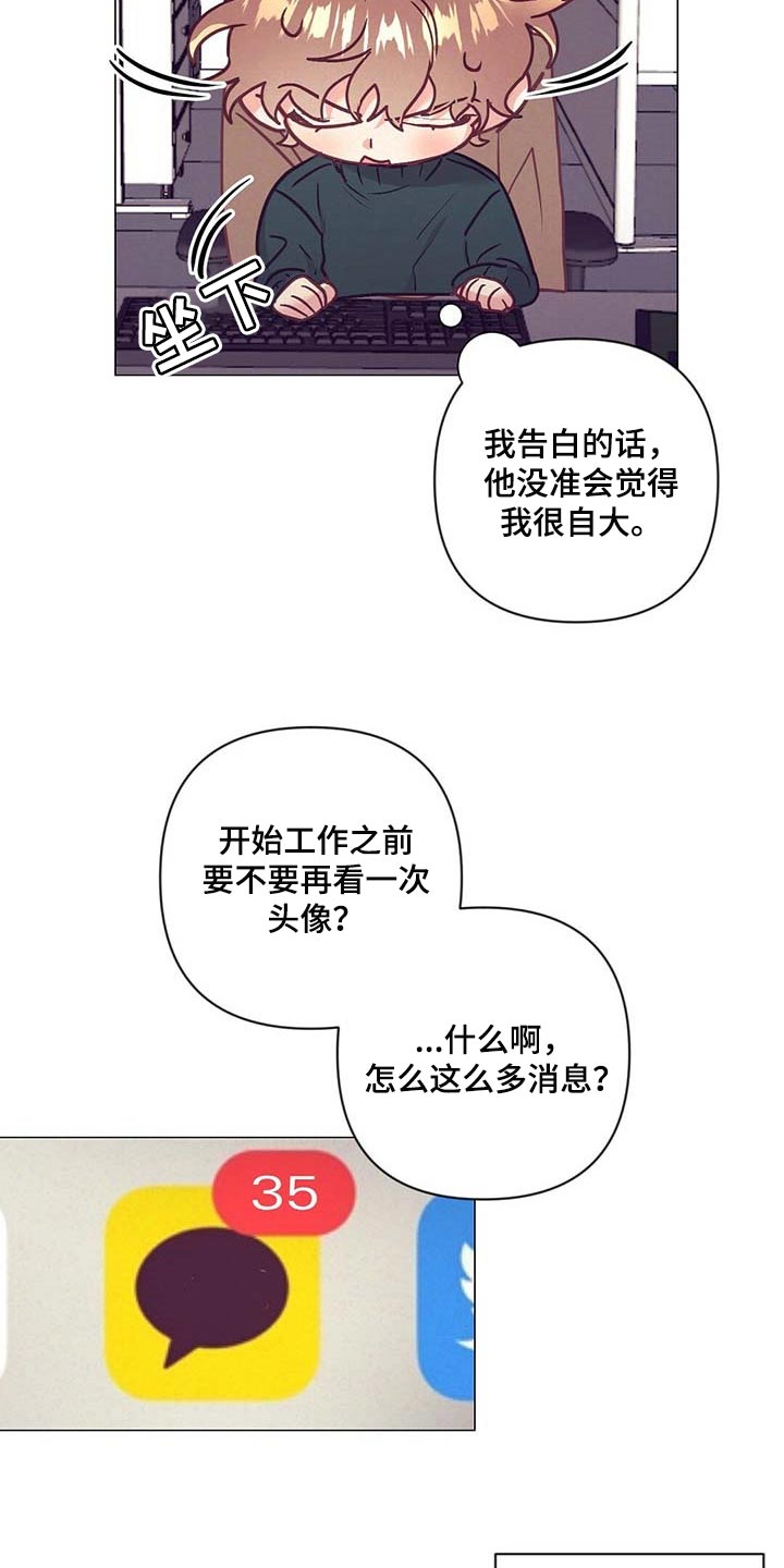 不该说的不说不该看的不看不该听的不听不该问的不问漫画,第40章：顶嘴2图