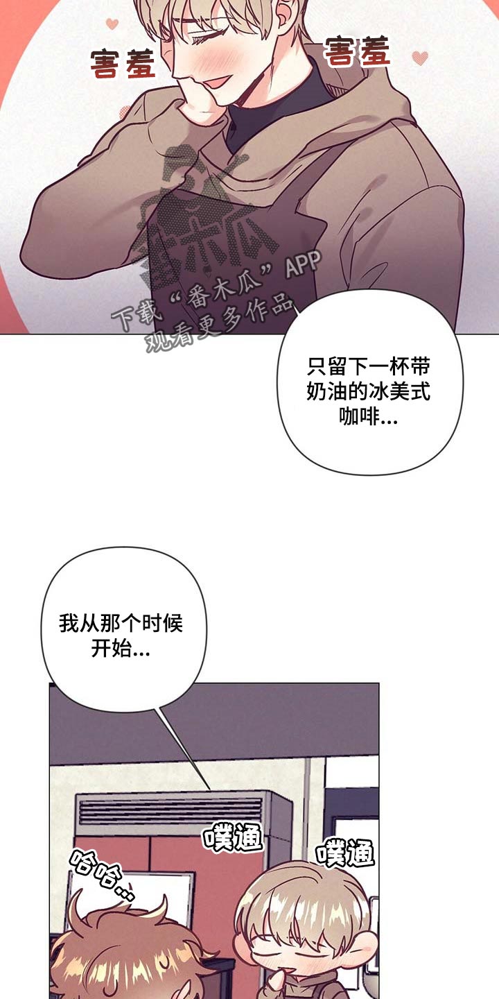 不该说的谎言漫画全集免费漫画,第43章：升职1图