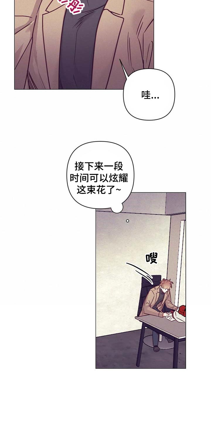 不该说的话别说不该做的事别做漫画,第39章：吃醋1图