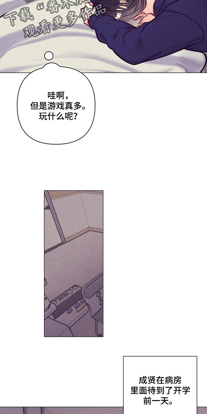 不该说的不说不该问的不问图片漫画,第66章：敷衍1图