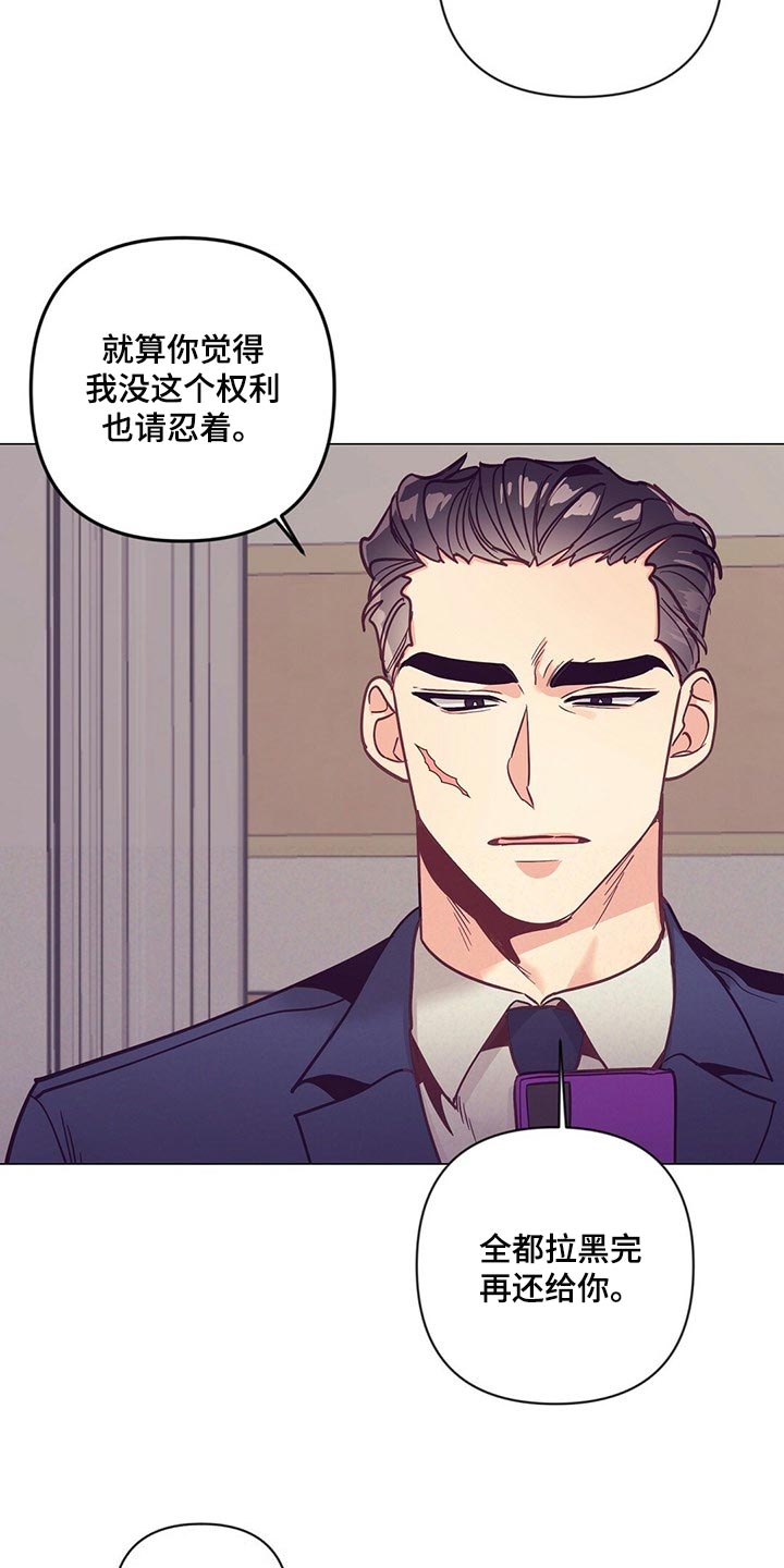 不该说的不说不该问的不问壁纸漫画,第64章：哭泣2图