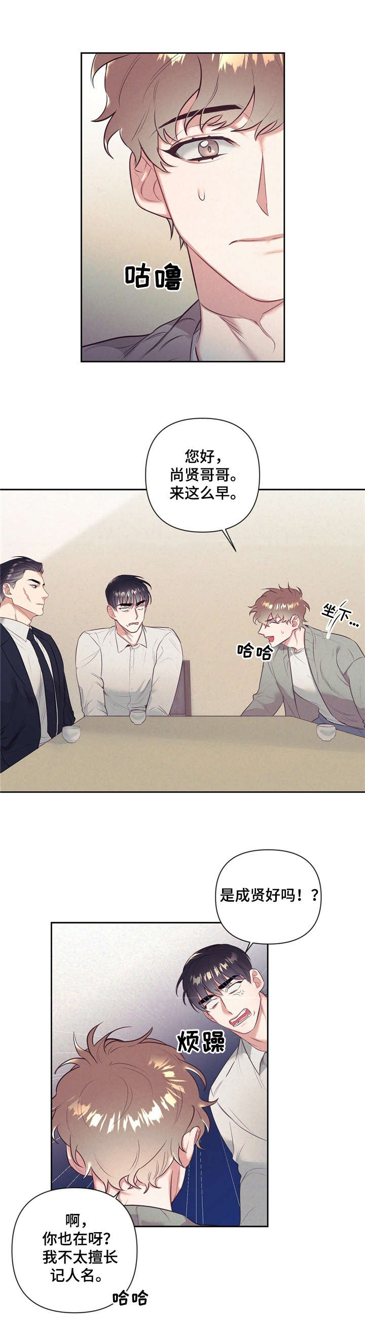 不该说的谎言漫画免费观看漫画,第4章：演技1图