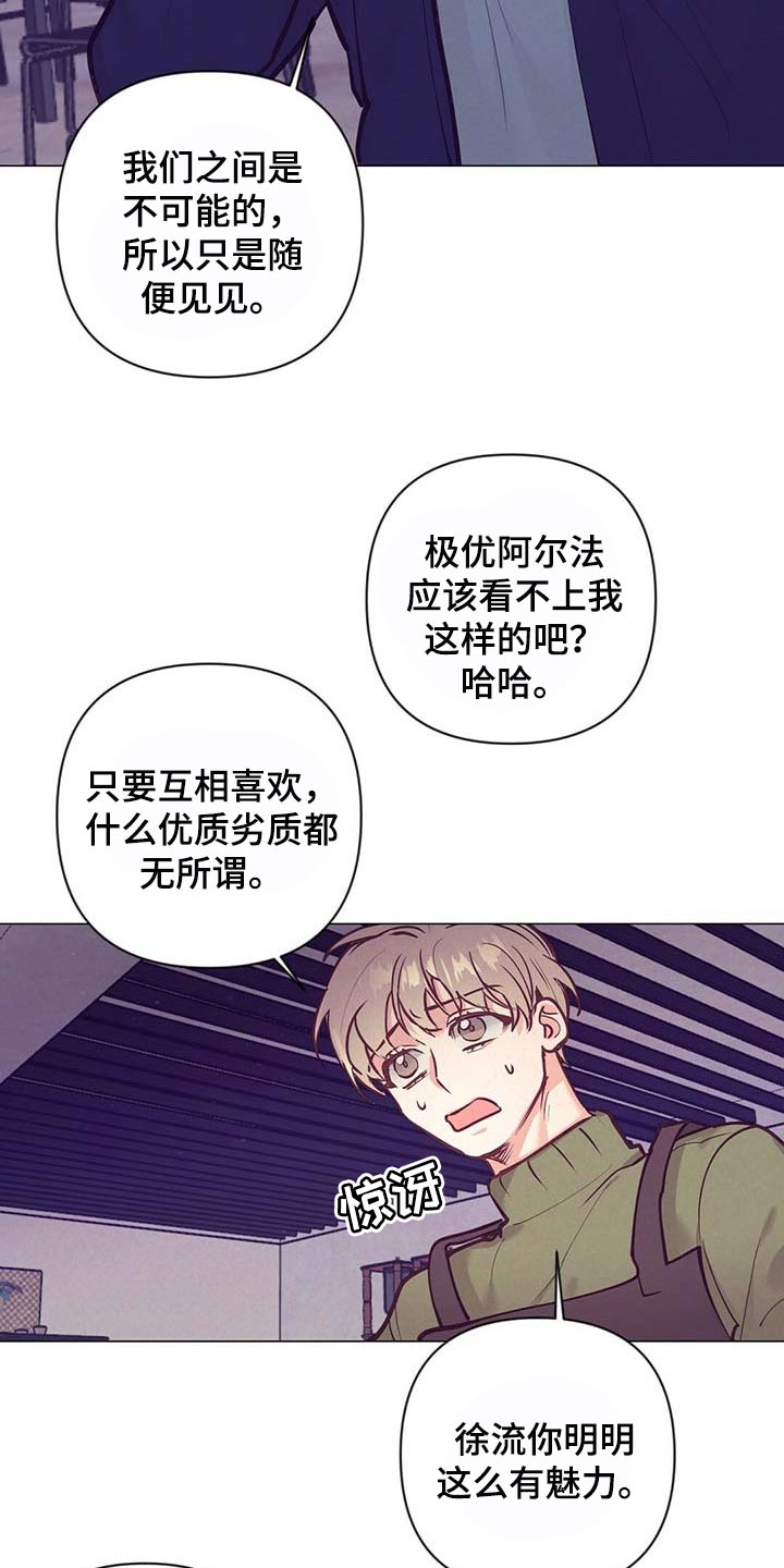 不该说的谎言漫画百度云漫画,第36章：现实的问题2图