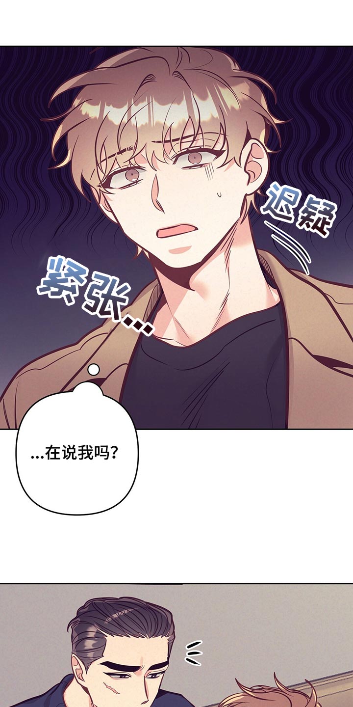 不该说的谎言漫画免费观看漫画,第75章：聚餐1图