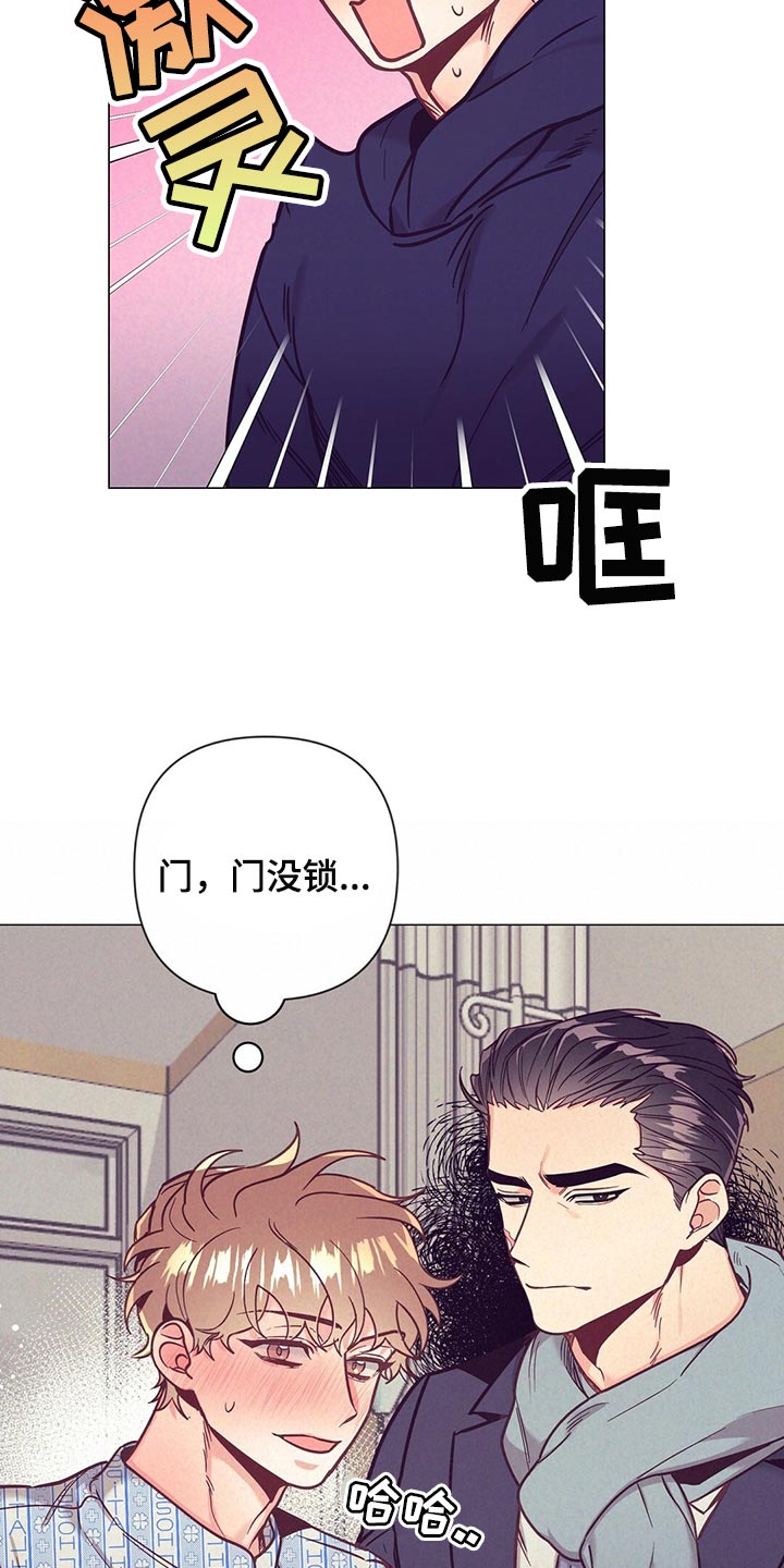 不该说的谎言漫画免费观看漫画,第65章：监视1图