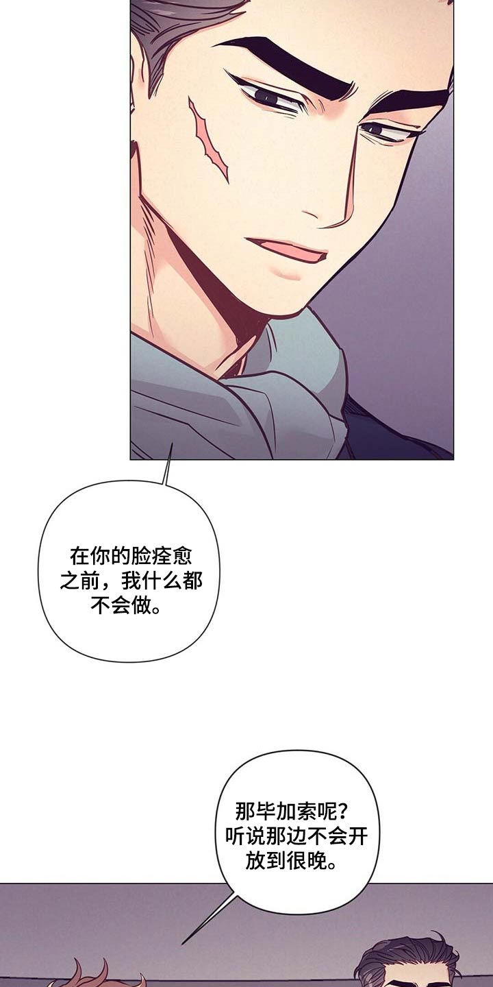 不该说的谎言漫画徐流漫画,第47章：中奖2图