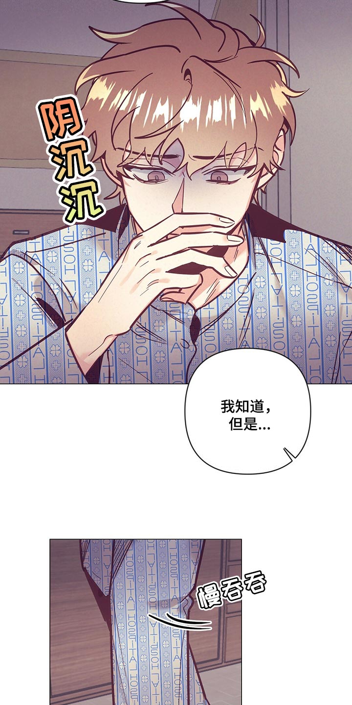 不该说的谎言漫画免费观看漫画,第64章：哭泣1图