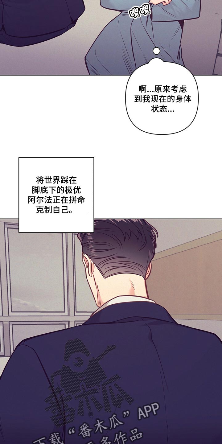 不该说的话别说不该做的事别做漫画,第69章：爱心1图