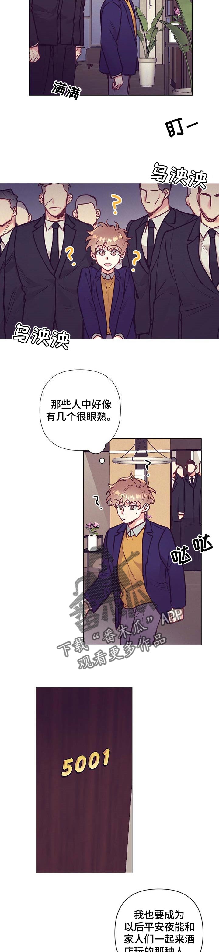 不该说的不说不该听的不听漫画,第29章：相亲1图