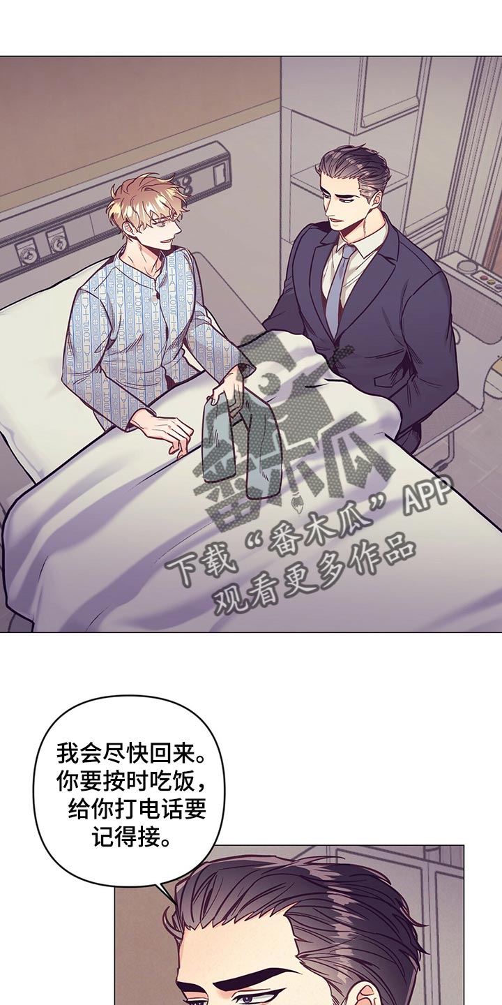 不该说的谎言漫画,第65章：监视1图