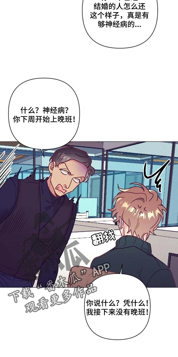 不该说的谎言漫画,第40章：顶嘴1图