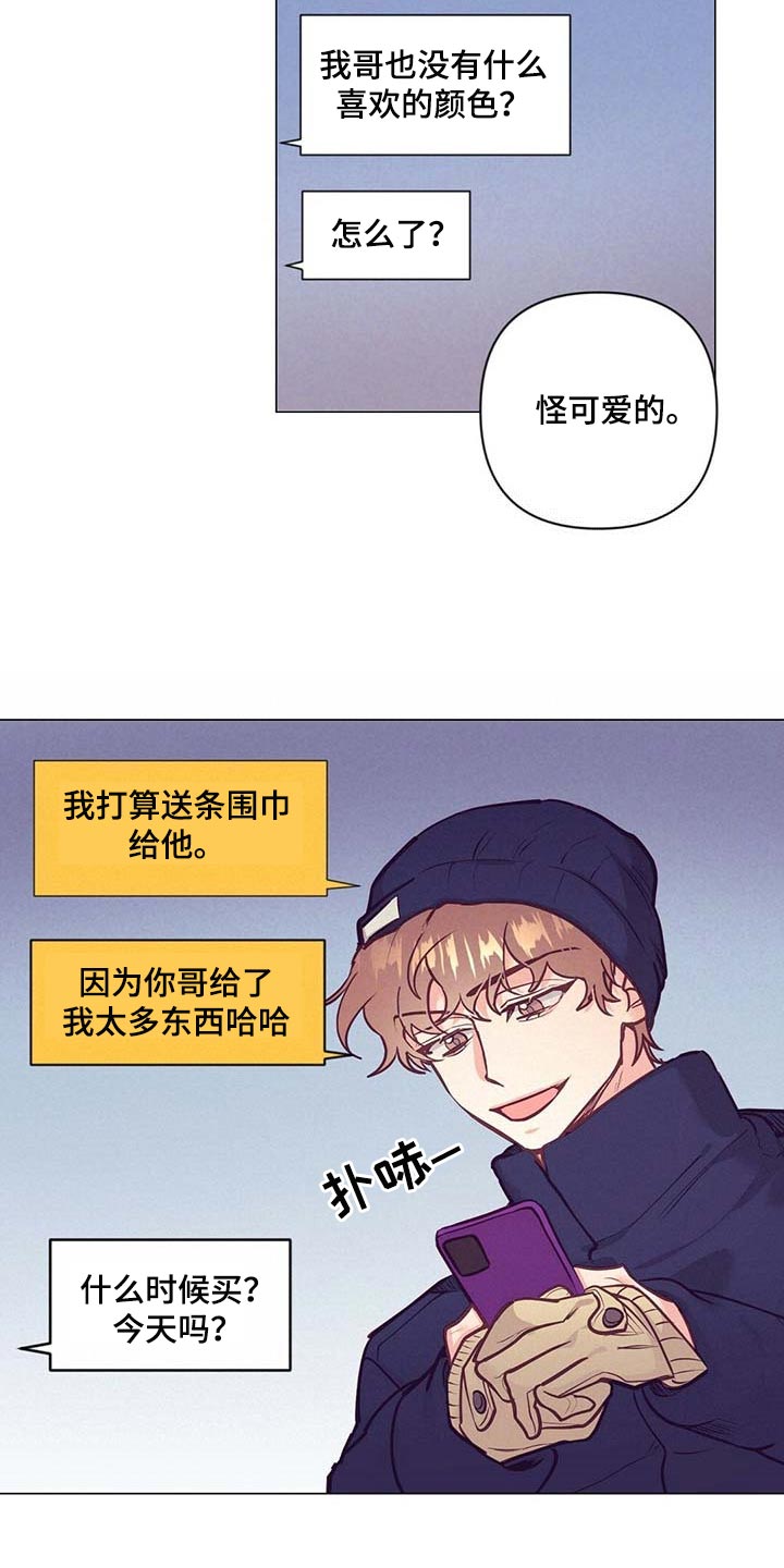 不该说的谎言漫画,第36章：现实的问题2图