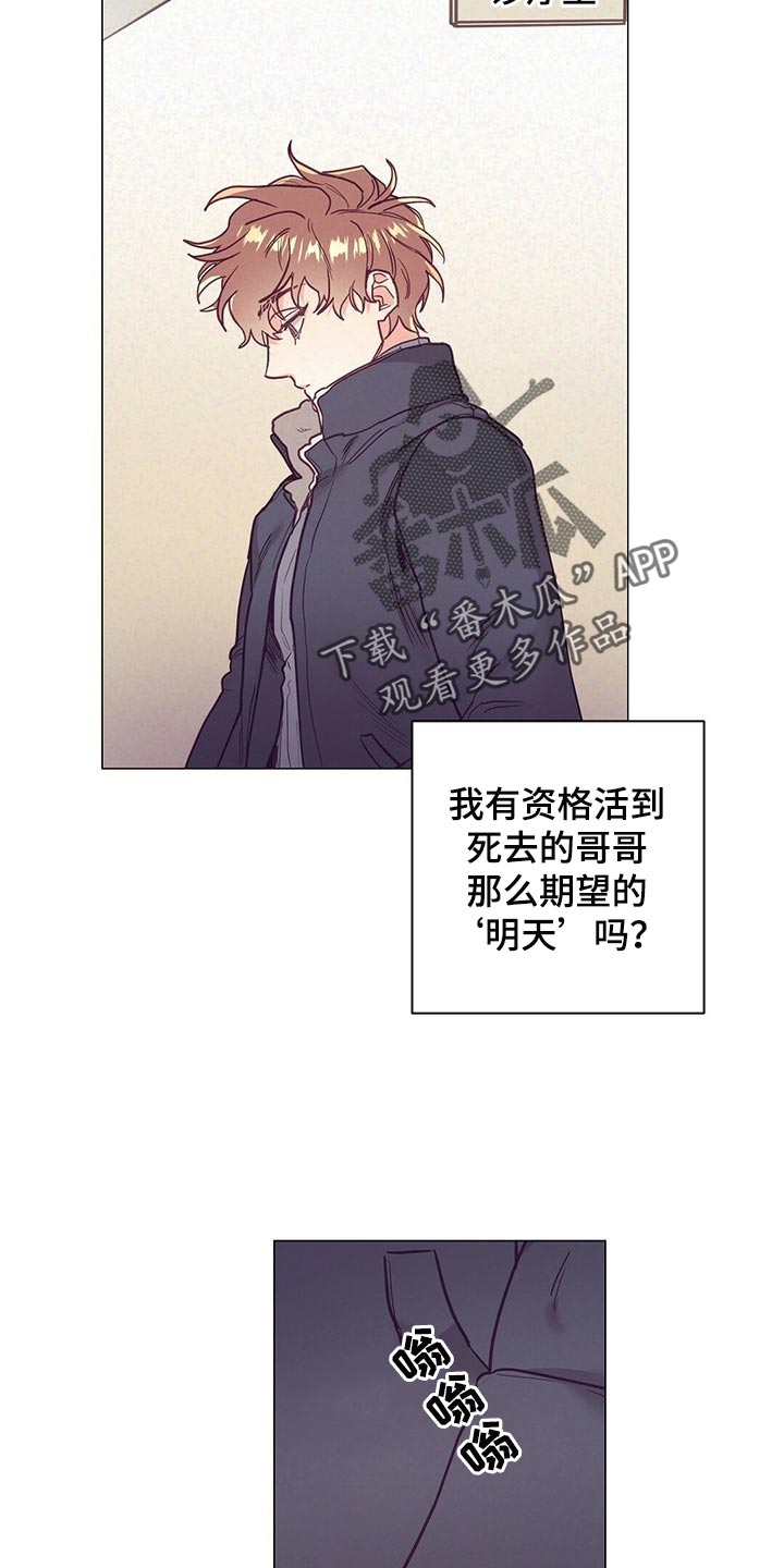 不该说的谎言免费看下拉式漫画,第45章：保护1图