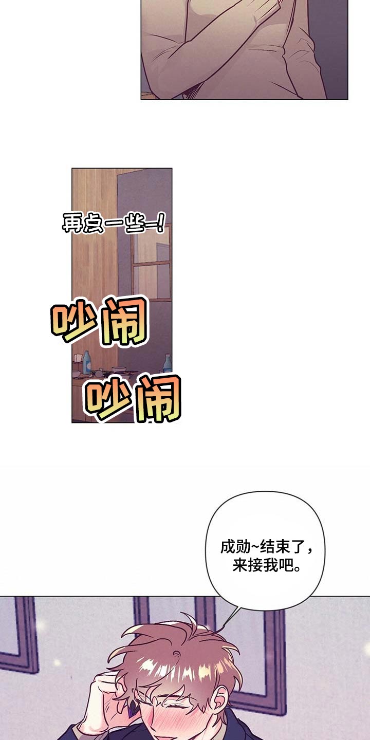 不该说的谎言漫画,第43章：升职2图
